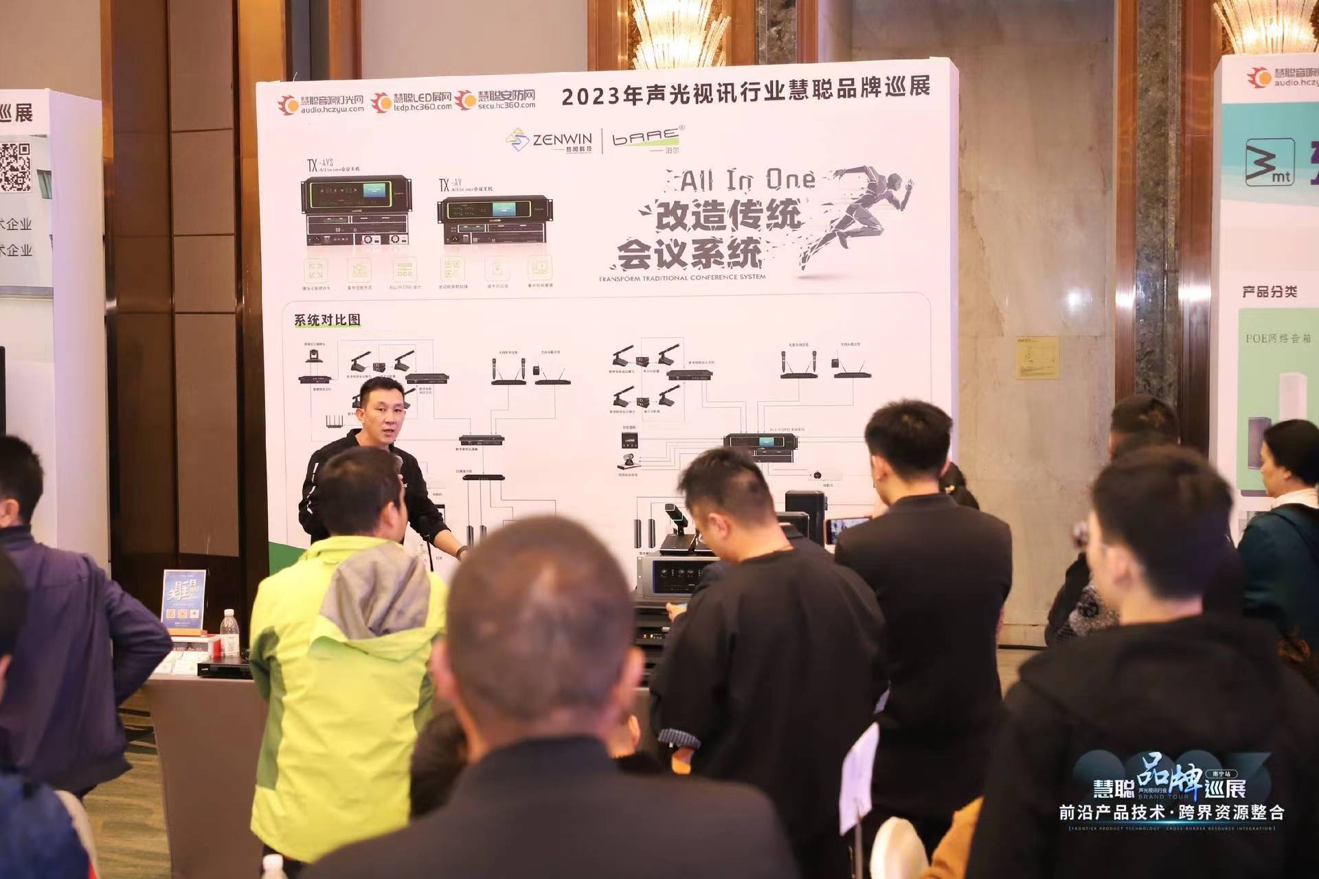 哲闻科技(bare泊尔)品牌音视频扩展处理一体机TD44-39DK-Pro在南宁站大放异彩(图2) 哲闻科技介绍all in one产品