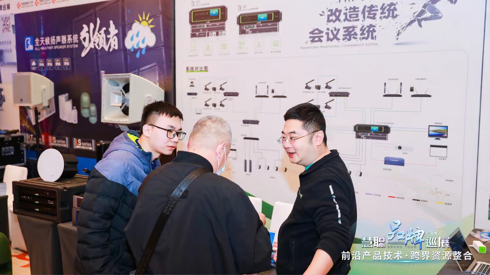 哲闻科技,音视频会议系统巡展,兰州站圆满落幕,下一站乌鲁木齐(图1) 音视频会议系统巡展栏兰州站