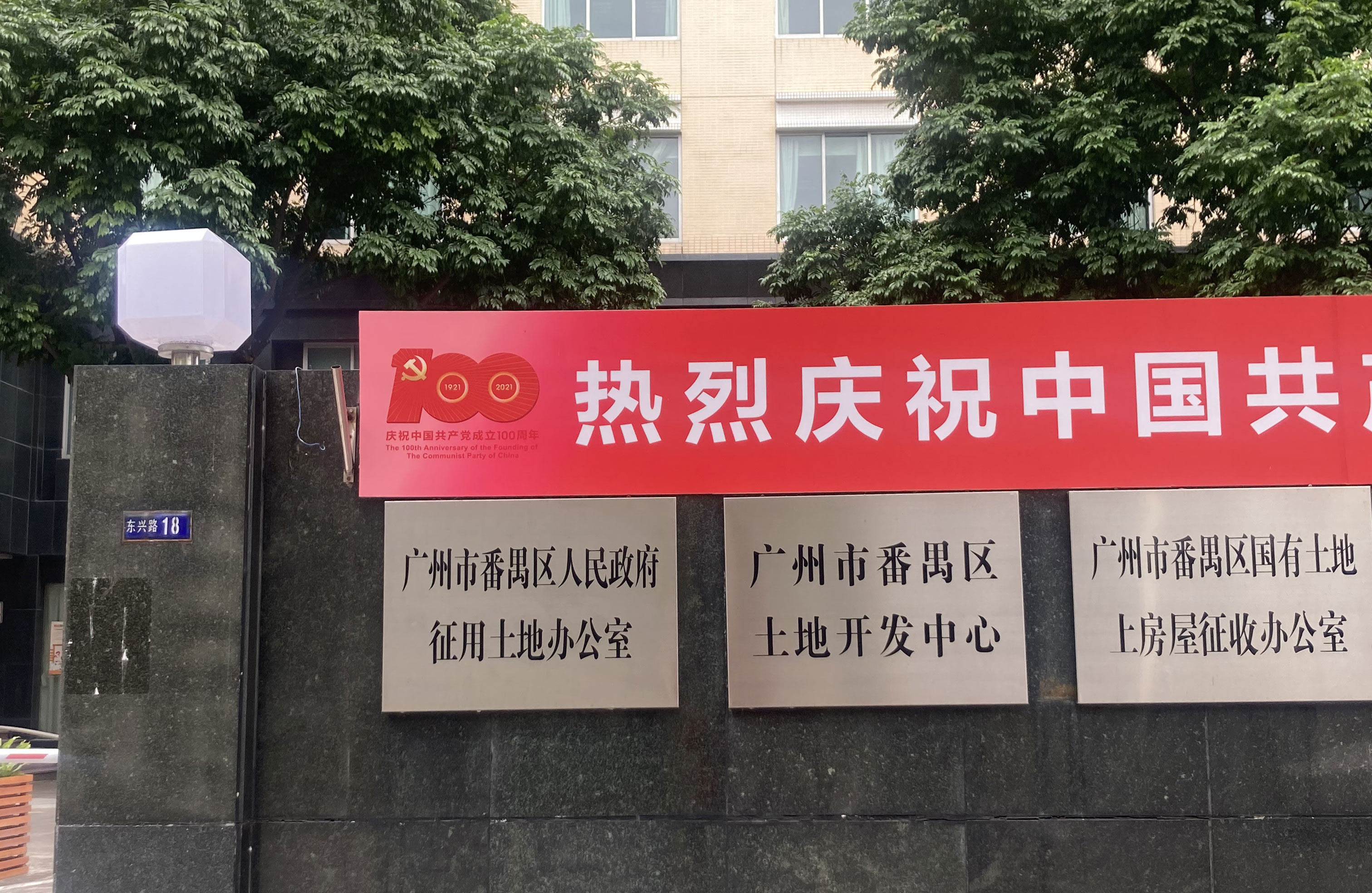 闻科技(BARE/泊尔)品牌无线会议系统助力广州市番禺区土地开发中心开启会议新篇章(图1) 闻科技(BARE/泊尔)品牌无线会议系统助力广州市番禺区土地开发中心开启会议新篇章(图1)