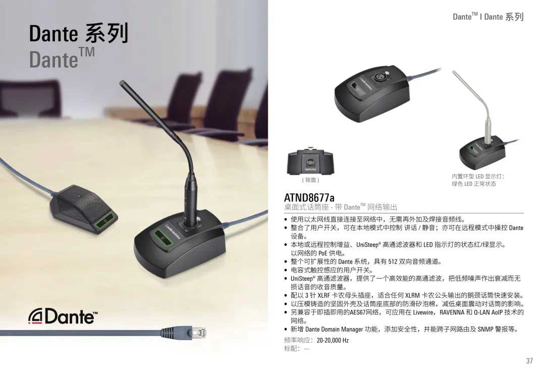 第三届音视频集成智慧云展会”——哲闻科技(BARE/泊尔)品牌风采抢先看(图3) 第三届音视频集成智慧云展会”——哲闻科技(BARE/泊尔)品牌风采抢先看(图3)