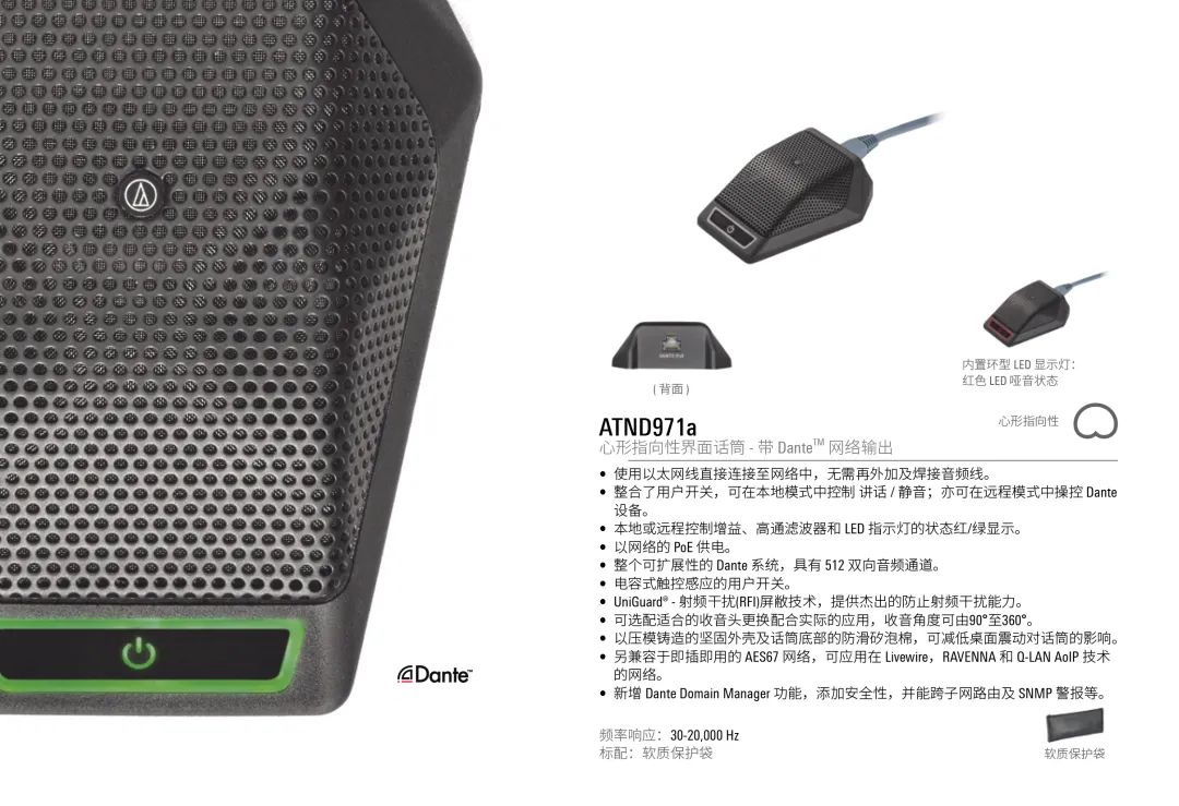 第三届音视频集成智慧云展会”——哲闻科技(BARE/泊尔)品牌风采抢先看(图4) 第三届音视频集成智慧云展会”——哲闻科技(BARE/泊尔)品牌风采抢先看(图4)